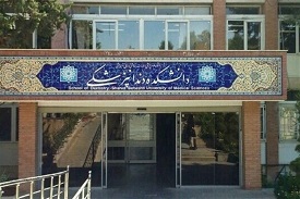 Shahid Beheshti Dental School