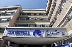 Jam Hospital