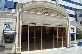Najmiyeh Hospital
