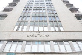 بیمارستان بانك ملی