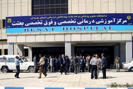 Be'sat Hospital