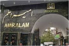 Amir A'lam Hospital