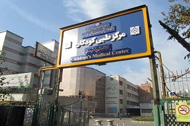 Children's Medical Center