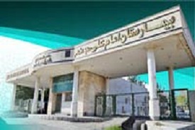 Imam Ali Hospital