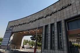 Tehran University of Medical Sciences Faculty of Dentistry